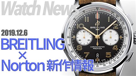 時計で味わう伝説のオートバイ！Norton × BREITLING コラボモ 